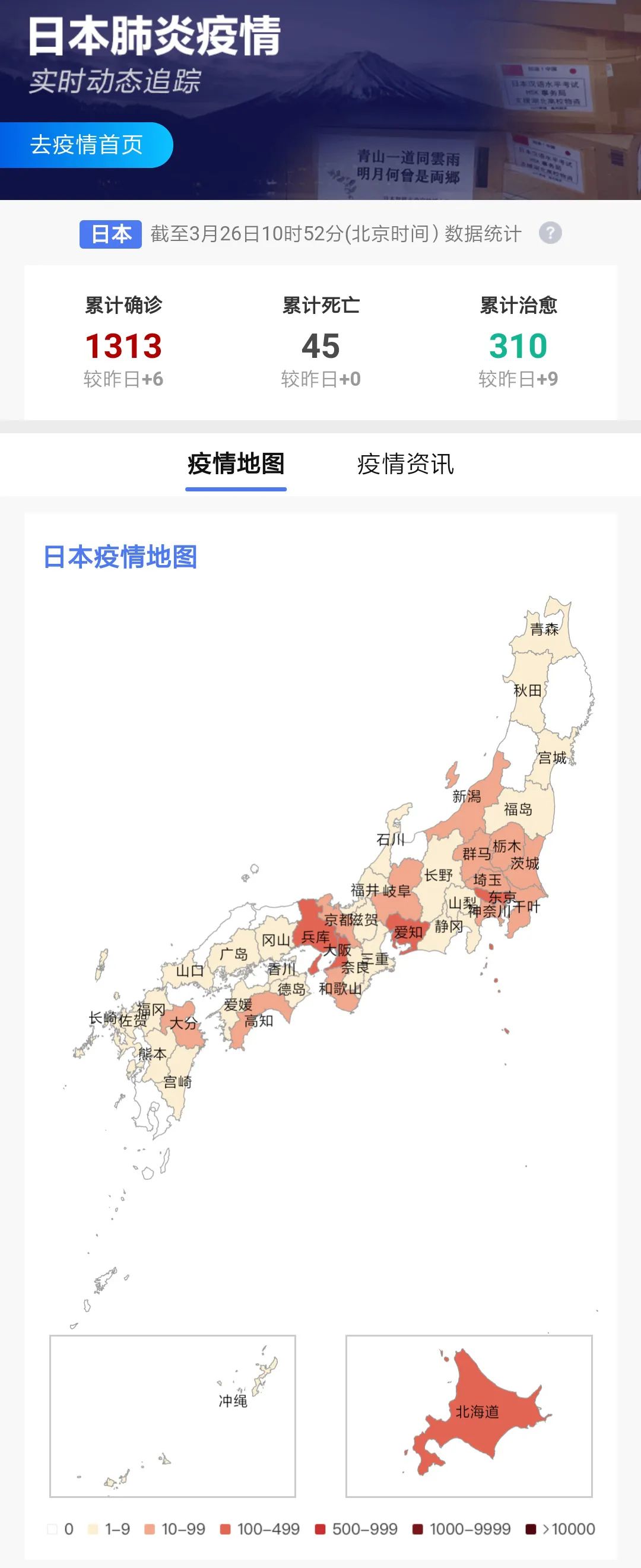 佐贺县收到中国口罩官员和网友感谢中国东京都感染激增知事呼吁民众