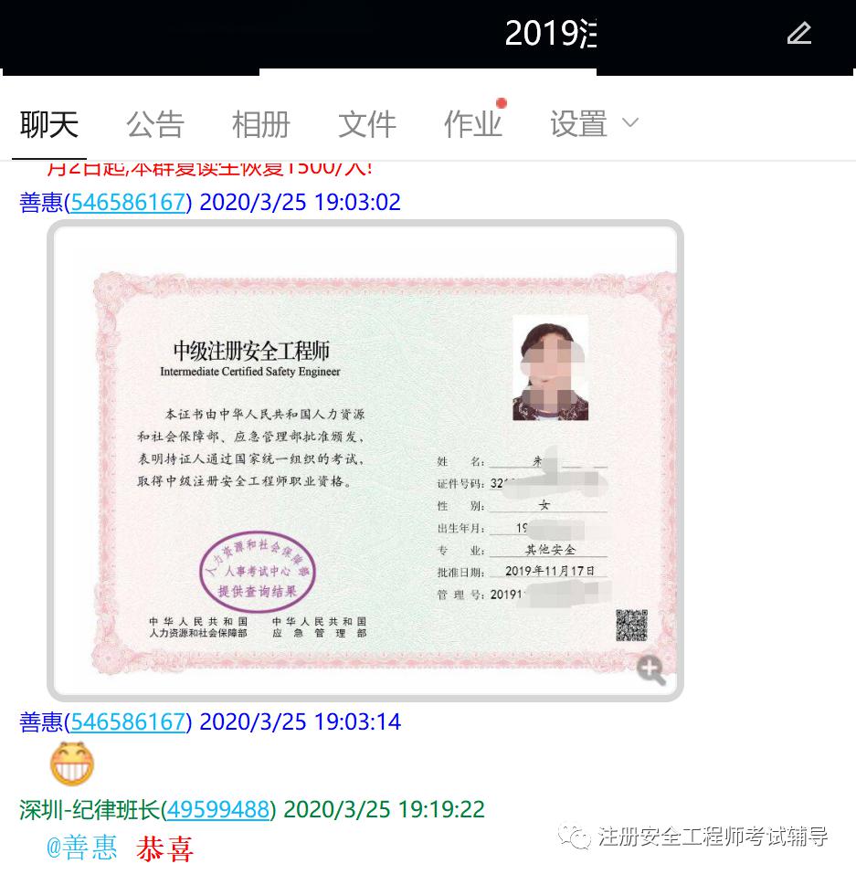 证书查询|2019年中级注册安全工程师职业资格