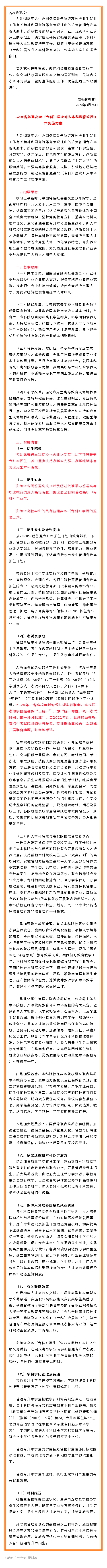 2020年457分安徽理科排名_2020年安徽高考文理科最高分出炉:669分,714分