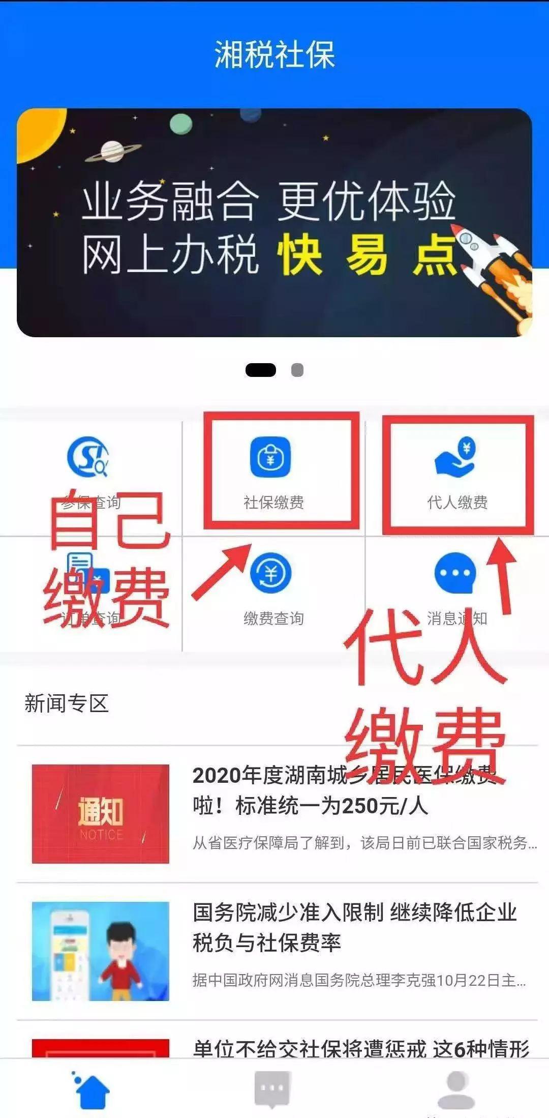 【资讯分享】从湖北回湖南满足条件不用隔离！另外城乡居民医保集中缴费期延长至6月底！