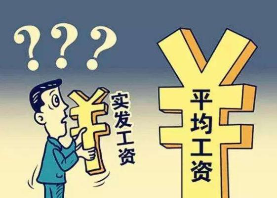 原创为何很多公司喜欢试用期工资打八折？