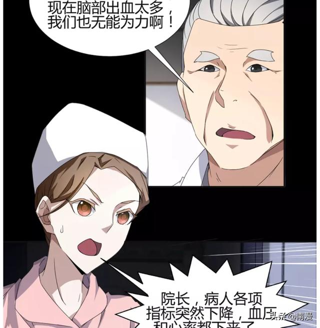 漫画男主逆天之路拯救病危母亲