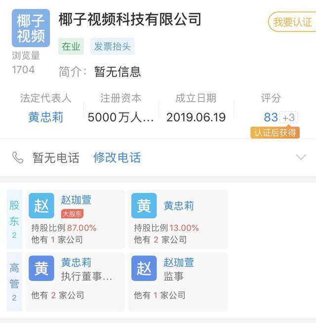 网红@不爱网红了？赵本山儿子恋上妹妹助理?