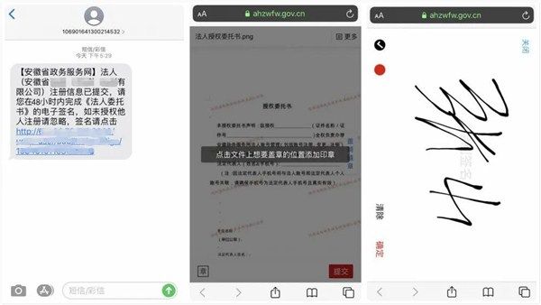 短信通知签名 短信通知签名