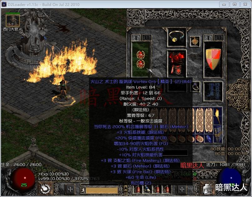 暗黑2真正的极品装备并非暗金?细数那些玩家痴迷的有生之年系列