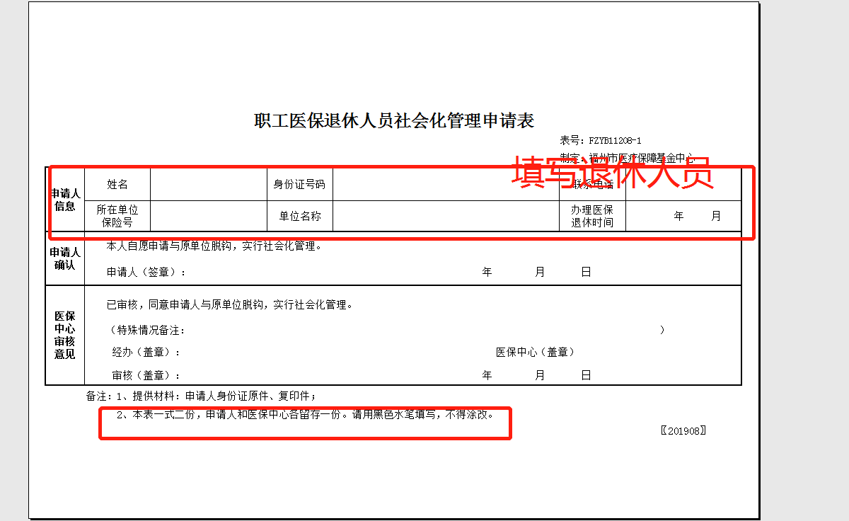 实体人口登记_流动人口登记证明图片