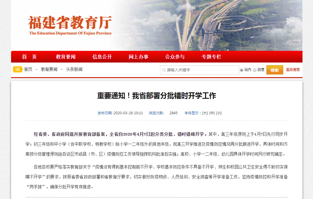 福建各市2020年前4月_福建各市面积图片(2)