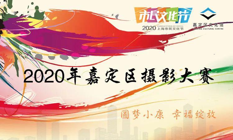 摄影比赛活动主题 ce3966a977bb42ff927521b401ed685a.jpeg