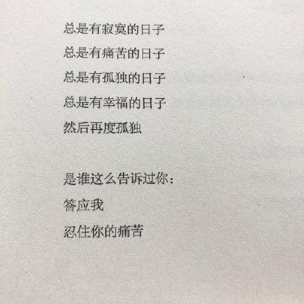 不如归去简谱_不如归去 程世利词 田娟曲(2)