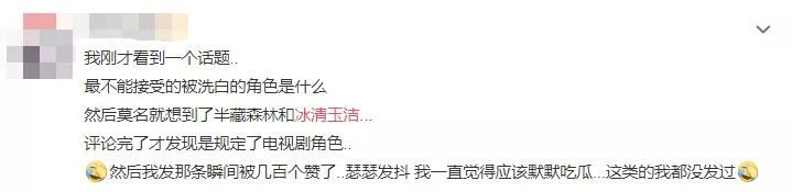 「亮点」冰清玉洁的“冰”就没了,以后还能有“亮点”吗?一不留神