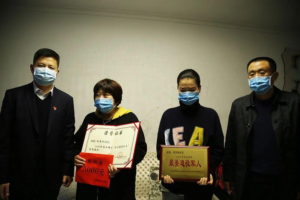 感动刘慧欣被追授为永城市最美退役军人