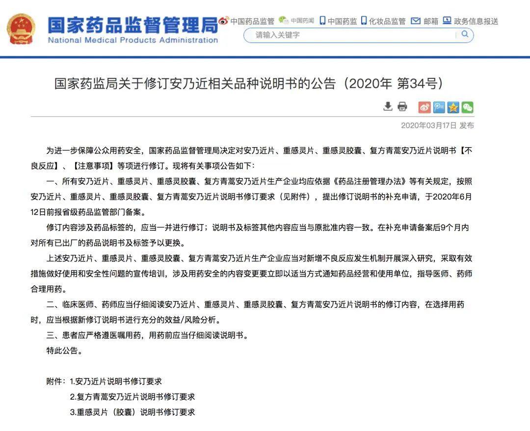 『药品』别再给孩子吃了！警惕！这种常用药18岁以下禁用