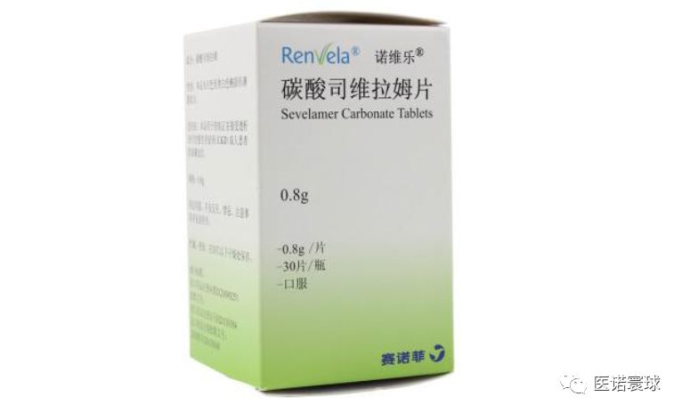 碳酸司维拉姆 商品名:renvela(诺维乐) 英文名:sevelamer carbonate