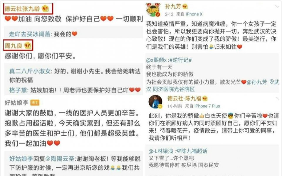 一线防疫人员称:想去现场听德云社相声,栾云平烧饼秦霄贤发邀请