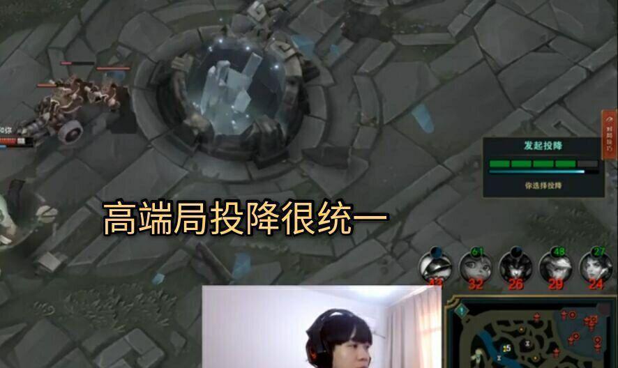 lol15分钟五票投降20分钟四票这样的投降机制其实存在弊端