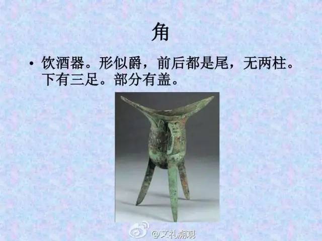 美酒科普| 中国古代酒器图释_搜狐网