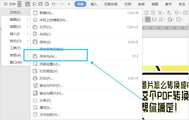 pdf怎么转换为gdp_pdf转图片工具下载 PDF转图片v1.1.0.5 绿色免费版 腾牛下载(3)