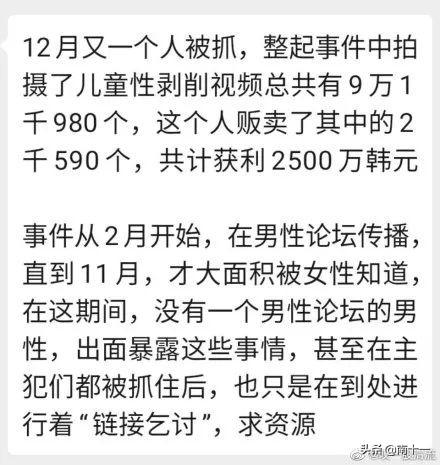 韩国n号房间曝光少女被直播性侵是26万人的无声狂欢