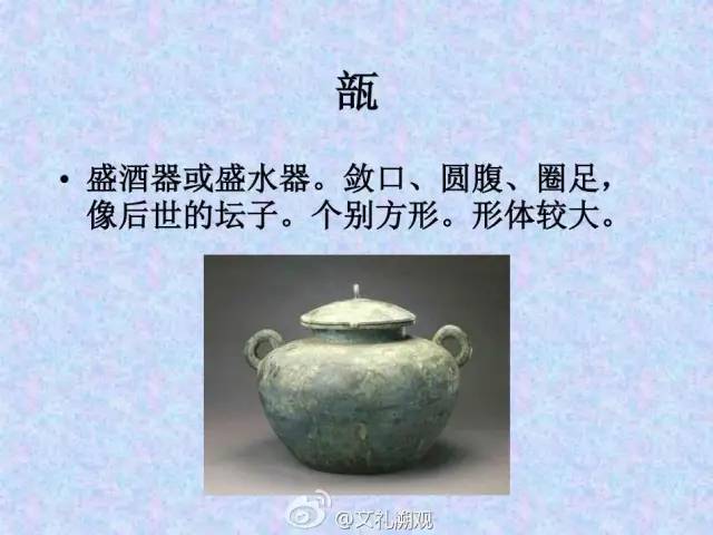 美酒科普| 中国古代酒器图释_搜狐网