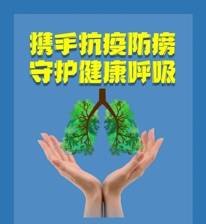 世界防治结核病日 | 携手抗疫防痨,守护健康呼吸