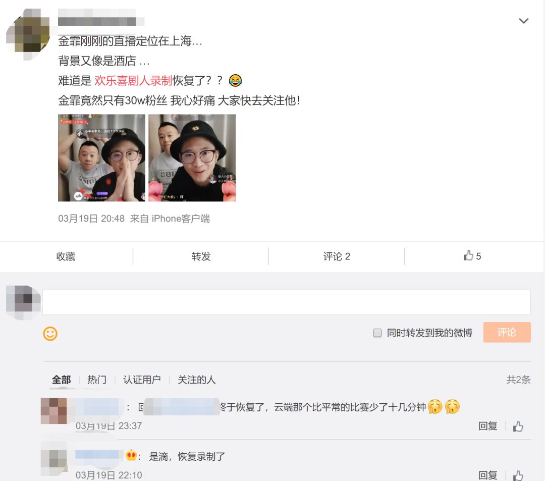 后疫情时代，综艺节目这样复工