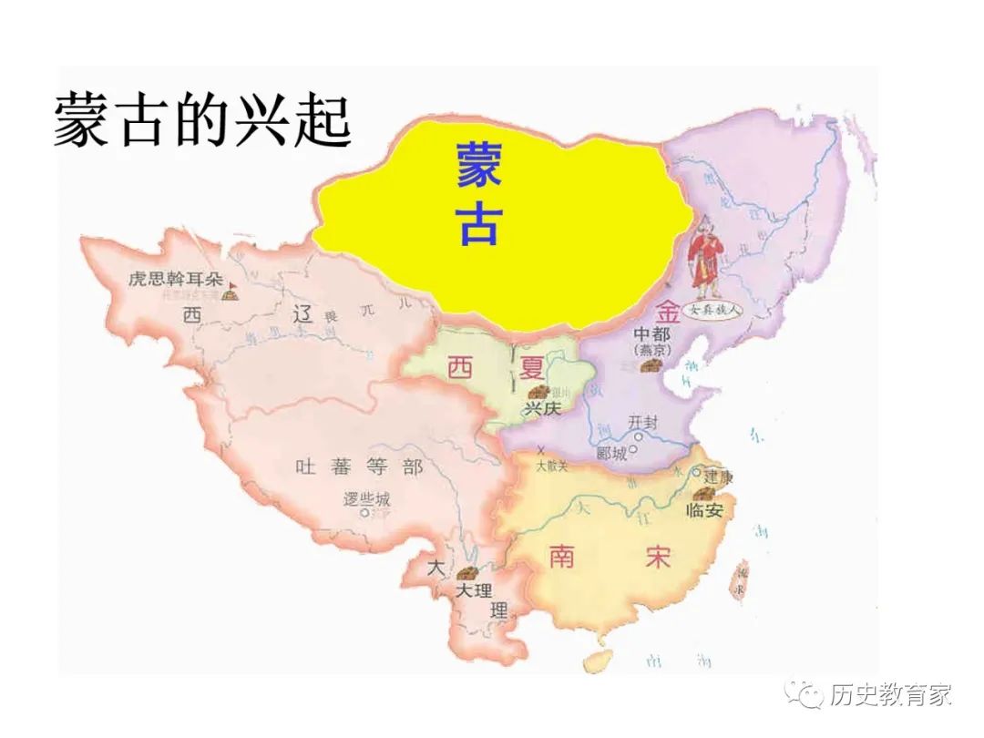 【教学研究】蒙古国的建立和元朝的兴起