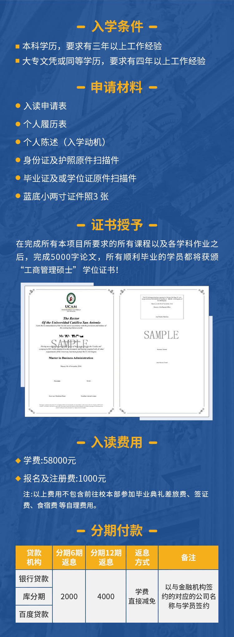 西班牙武康大学网络硕士班开班了