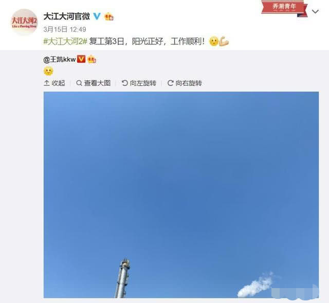 「工作服」穿工作服发福明显遭调侃像工头《大江大河2》王凯新路透曝光