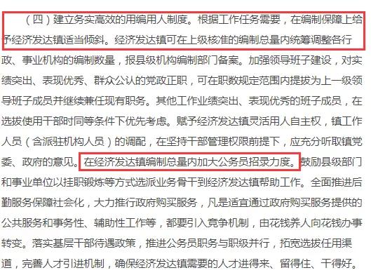 荆门经济总量2020年_湖北荆门经济怎么样(2)