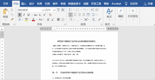 单页,点击视图——缩放——100%点击视图——缩放——多页2,多页文档