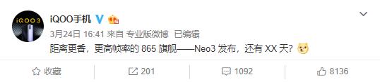 iQOO Neo3将有高刷新率屏幕？红米K30 Pro或被赶超