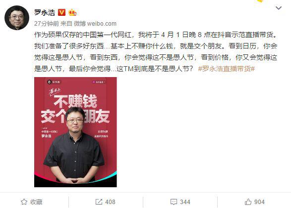 如何成为一个有趣的人罗永浩 f03f38bf18e042eba9af3f1fdbe94fdc.jpeg