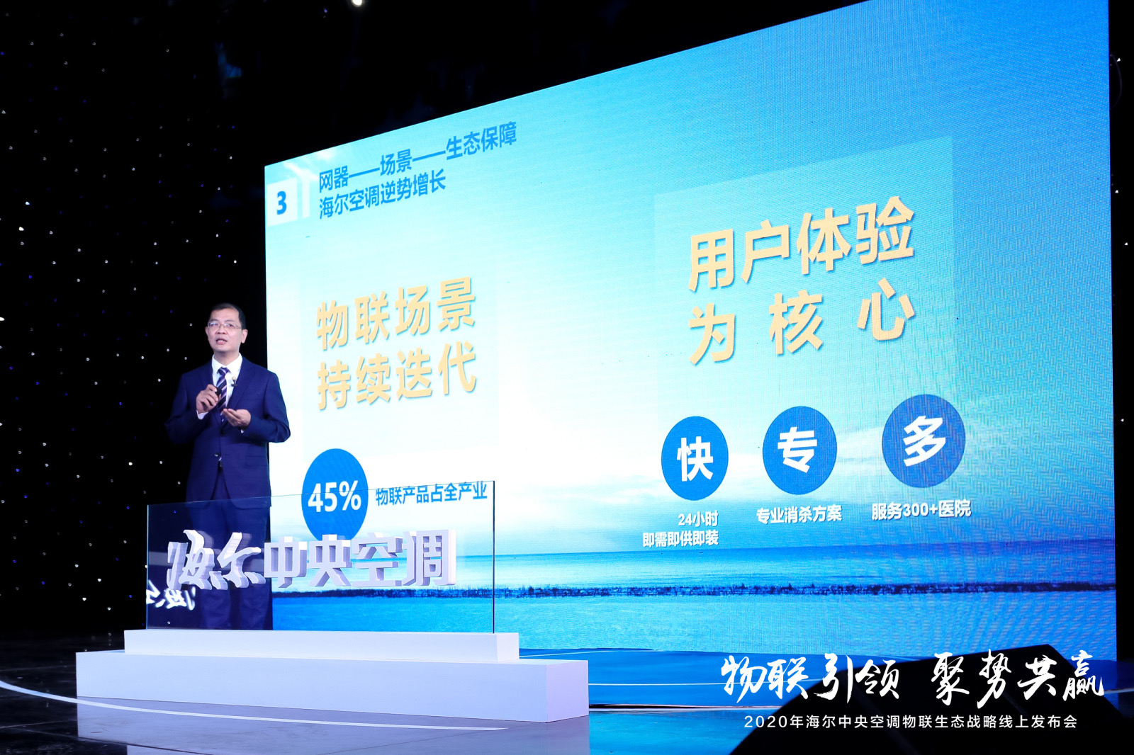 首个白皮书、唯一行业标准！海尔拿物联网生态赋能磁悬浮中央空调-家电圈官网