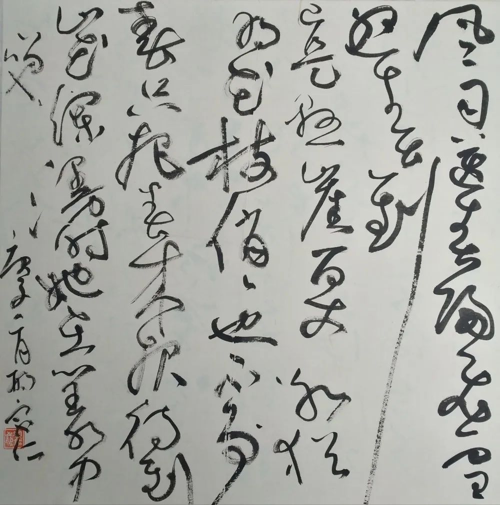 草书《卜算子·咏梅》