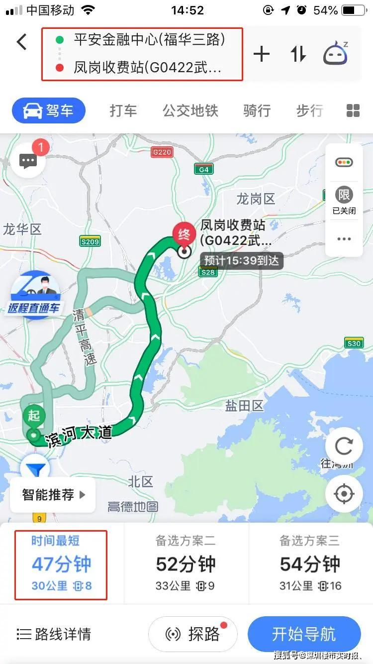 查询高德地图,从坪山到福田平安金融中心,自驾时间为 1小时9分钟;而
