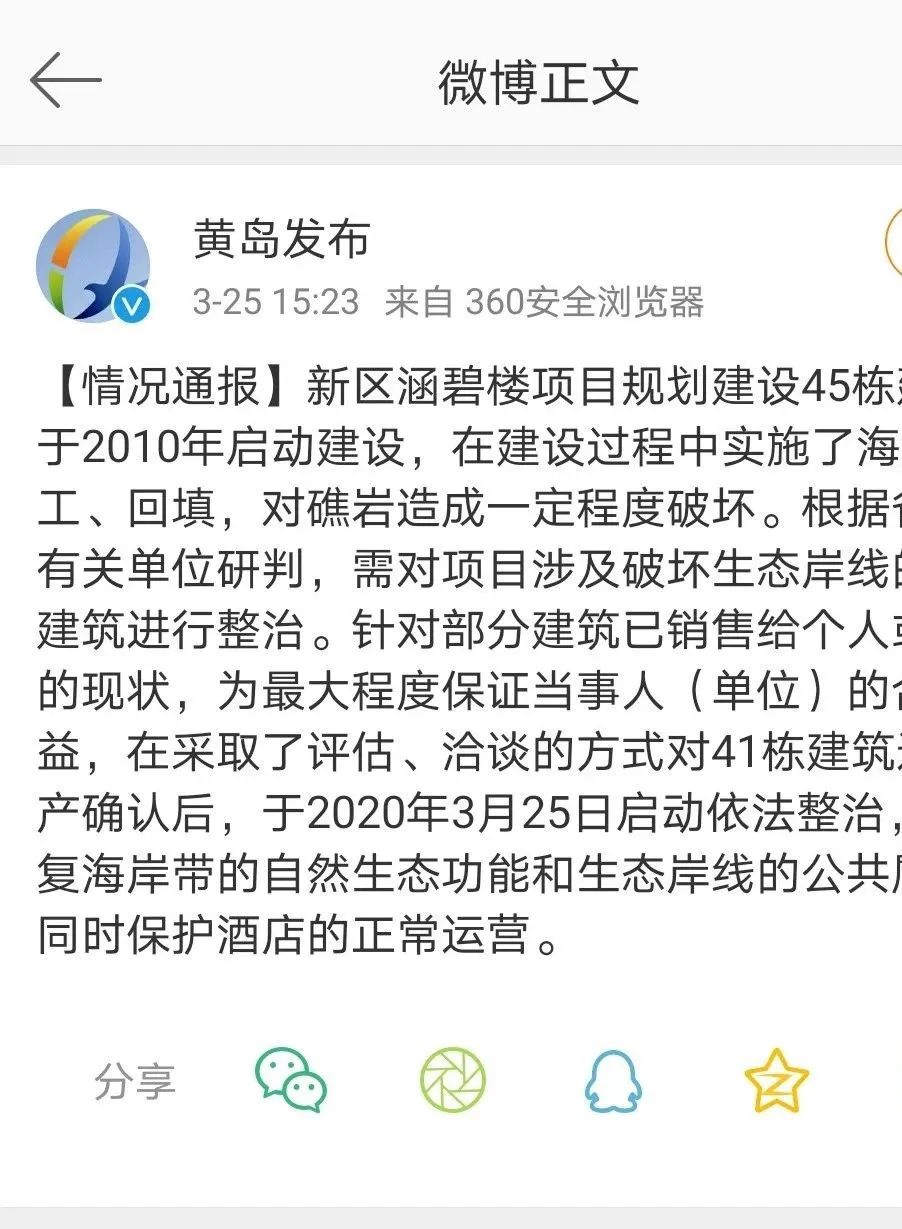 范冰冰婚房?那个住一晚10万的酒店,被拆41栋别墅