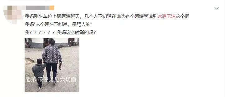 「亮点」冰清玉洁的“冰”就没了,以后还能有“亮点”吗?一不留神
