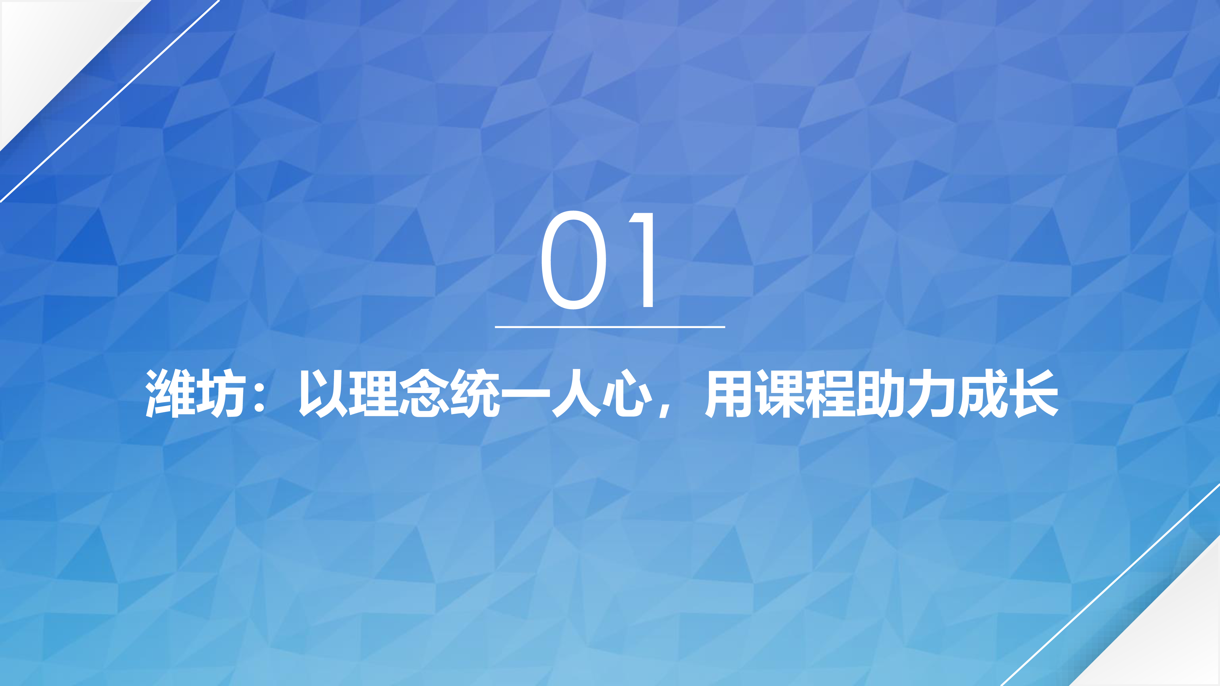 原创搜狐教育·名师课｜王清林：家校互动如何更好地促进亲子共成长?