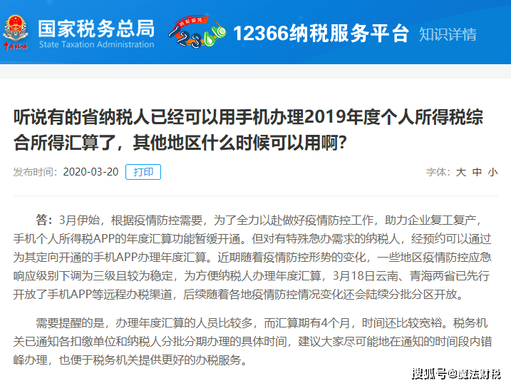 所有个体户注意了!3月31日前必须完成这件事,税务局紧急通知!