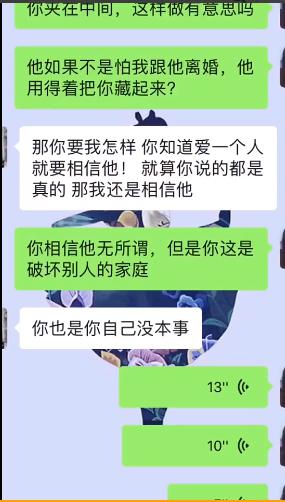 当小三骂原配,她被赶下舞台:你那么棒,别毁在感情上啊