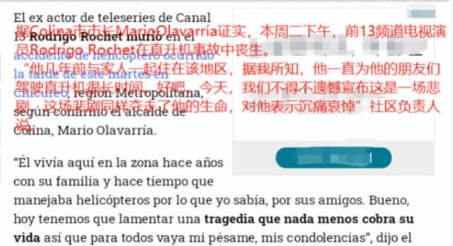 46岁智利演员空难丧生，出事画面曝光，留下3个