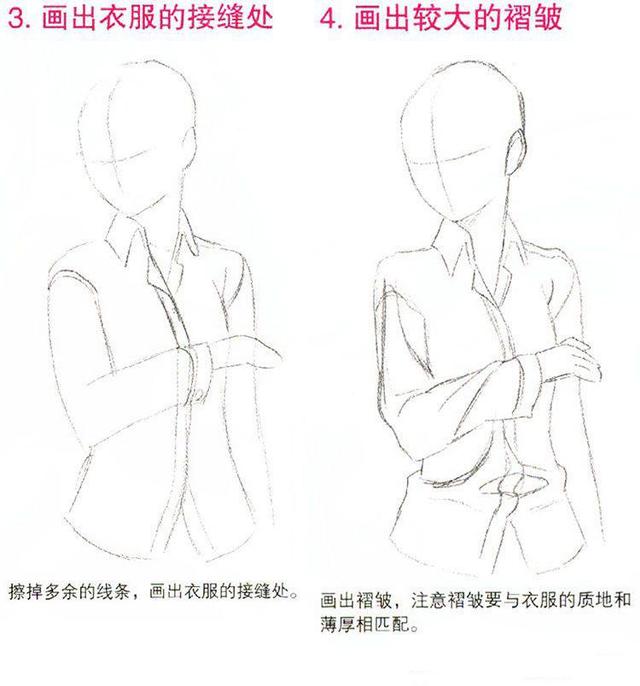 动漫绘画学习教程i人物衣服褶皱的画法与技巧