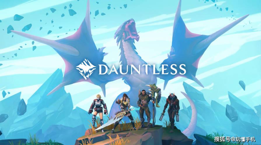 Epic免费狩猎游戏《Dauntless–无畏》：国区已经开放！