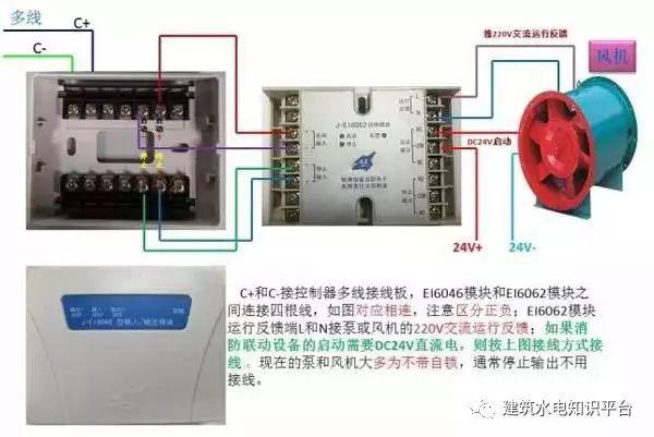 消防产品如何接线?接线原理图有哪些?