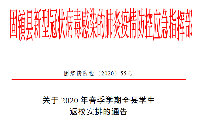 2020年莒县初三学生_实拍!2020莒县高考现场!看莒县学子乘风破浪