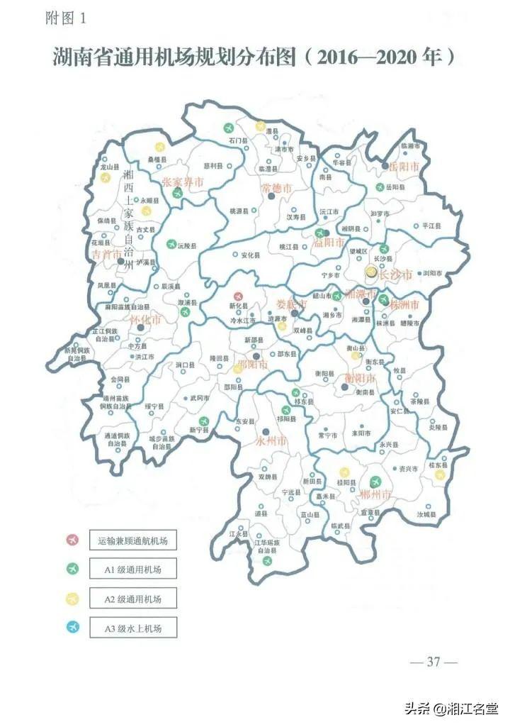 祁阳,宁远,江华,江永!永州一大波通用机场即将开建