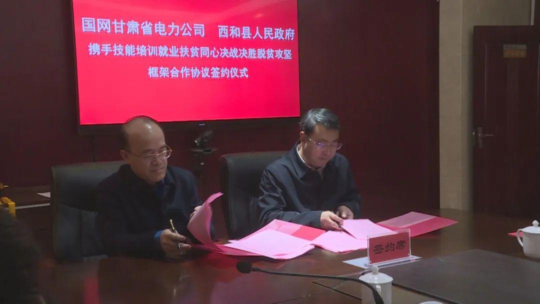 仪式上,王海涛与何能雄代表双方签订了《携手技能培训就业扶贫 同心