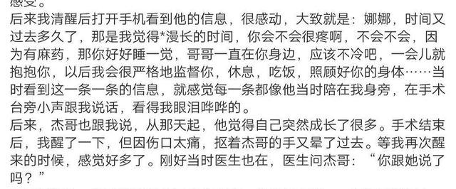 谢娜自曝切除输卵管，张杰手术室外发短信安慰