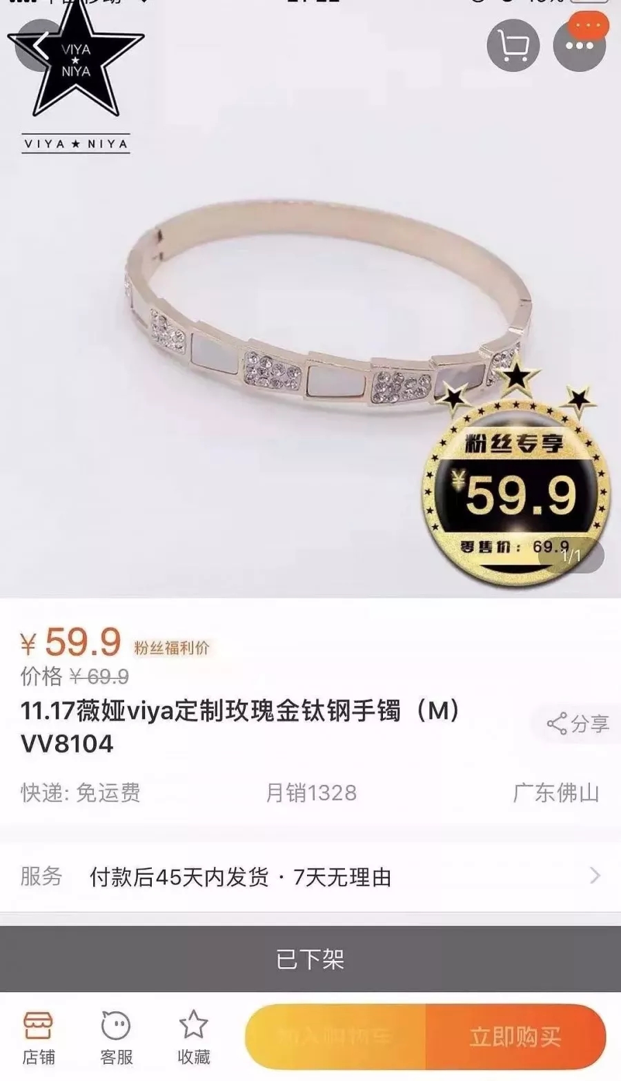 商品货不对版疑欺诈,卖盗版女装被点名骂,带货双