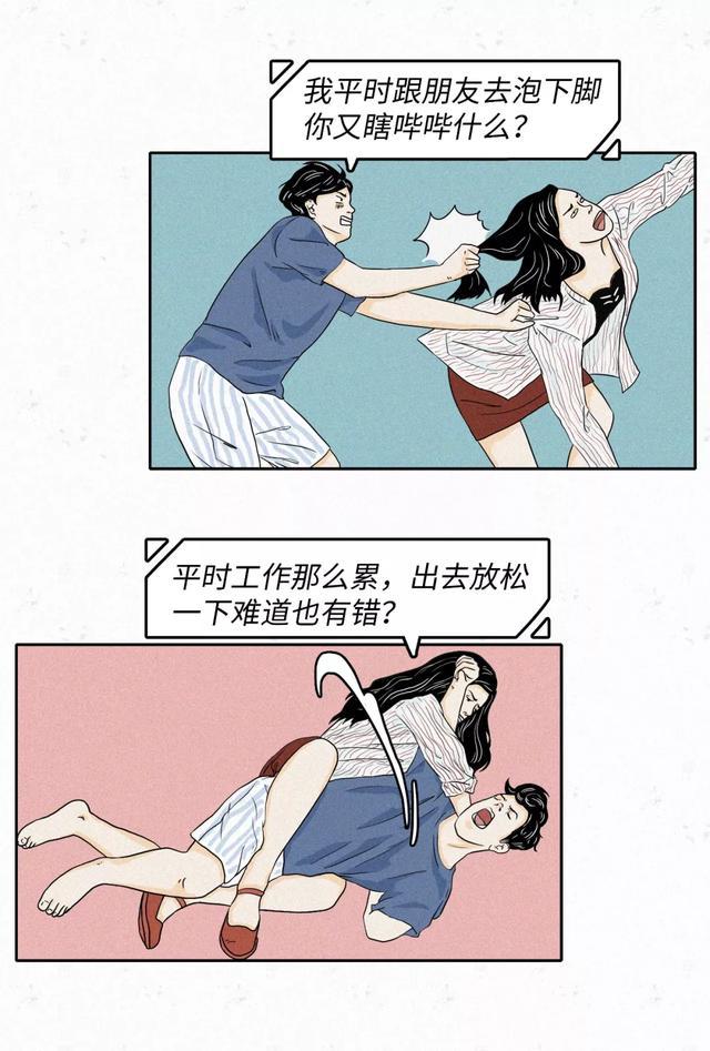 漫画:女人花男人的钱是天经地义,男人花女人的钱是